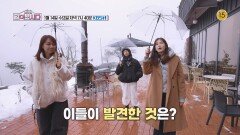 [예고] 스산한 날씨.. 이들이 발견한 것은?! | KBS 방송