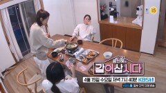 [15화 예고] 신혜만을 위한 하루, 그 결말은? | KBS 방송
