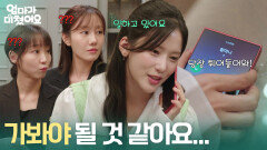 ＂가봐야 될 것 같아요...＂ 김영옥의 호출에 자리를 뜨는 최유빈 [엄마가 미쳤어요] | KBS 261027 방송