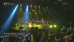 바나나 먹고싶다 - 육중완밴드 | KBS 231118 방송