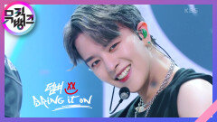 덤벼 (Bring it on) - 원어스(ONEUS) | KBS 220520 방송