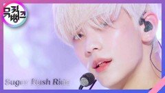 Sugar Rush Ride - TOMORROW X TOGETHER | KBS 230127 방송