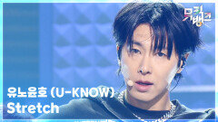Stretch - 유노윤호 (U-KNOW) | KBS 251107 방송 