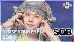 SOB - CLOSE YOUR EYES | KBS 251128 방송 