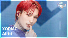 Alibi - XODIAC (소디엑) | KBS 251205 방송 