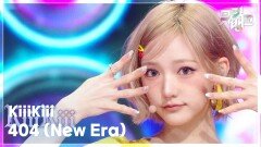 404 (New Era) - KiiiKiii (키키) | KBS 260206 방송 