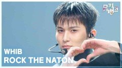 ROCK THE NATON - WHIB (휘브) | KBS 260206 방송 