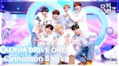 Cinnamon Shake - ALPHA DRIVE ONE (알파 드라이브 원) | KBS 260206 방송 