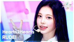 RUDE! - Hearts2Hearts | KBS 260227 방송 
