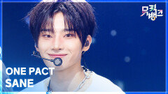 SANE - ONE PACT (원팩트) | KBS 260227 방송 
