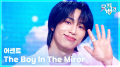 The Boy In The Mirror (Feat. Yun Hyerin of BandKirin) - 어센트 | KBS 260313 방송 