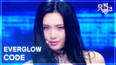 CODE - EVERGLOW (에버글로우) | KBS 260313 방송 