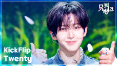 Twenty - KickFlip | KBS 260313 방송 