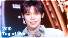 Tug of War - V01D(보이드) | KBS 260313 방송 
