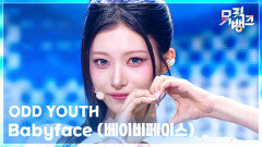 Babyface (베이비페이스) - ODD YOUTH (오드유스) | KBS 260313 방송 