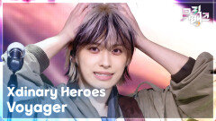 Voyager - Xdinary Heroes | KBS 260424 방송 