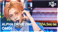 OMG! - ALPHA DRIVE ONE (알파드라이브원) | KBS 260605 방송 