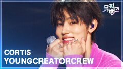 YOUNGCREATORCREW - CORTIS | KBS 260605 방송 