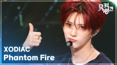 Phantom Fire - XODIAC (소디엑) | KBS 260605 방송 