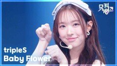 Baby Flower - tripleS (트리플에스) | KBS 260612 방송 