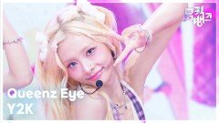Y2K - Queenz Eye | KBS 260612 방송 