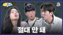[풀버전] 백설공주와 왕자님의 뽀뽀? 난 반댈세! 연조야 | KBS 251207 방송 