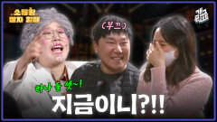 [풀버전] 부부의 결실 맺는 법? 소통왕 말자할매 | KBS 251207 방송 