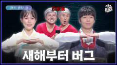 [풀버전] AI가 새해를 이해하지 못했다. 에이 아입니다 | KBS 260104 방송 