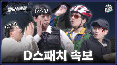 [풀버전] 개콘에서 또 깝치는 신윤승, 작정한 동료들의 실체 폭로 썽난 사람들 | KBS 260104 방송 