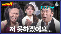 [풀버전] 박준형 선배님 저 못하겠어요ㅠㅠ 포기하지 마라 리! 닿지마라 리 | KBS 260104 방송 