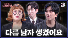 [풀버전] 놓아줄게요 신윤승 사랑했어요...데프콘 썸 어때요 | KBS 260104 방송 