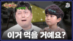[풀버전] 아이스크림 한 입만 먹으면 10억! 근데 아저씨 이거 먹을 거예요...? ‘10억 버튼‘ | KBS 260315 방송 