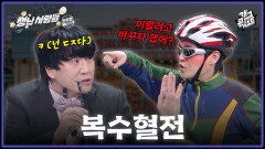 [풀버전] SBS ‘웃찾사’ 없애고 ‘개콘’ 넘어온 김진곤 죽이는 코너 ‘썽난 사람들’ | KBS 260405 방송 