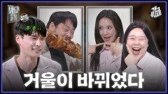 [풀버전] 자존감 넘치는 여자와 자존감 낮은 남자의 소개팅 ‘거울남녀’ | KBS 260405 방송 
