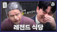 [풀버전] 이정도면 사고 아니야? 할머니 병원 가세요 ‘고독한 직장인‘ | KBS 260412 방송 