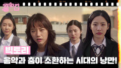 ［리뷰왕 김종구］빅토리 | KBS 241109 방송