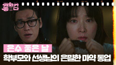 [1+1] 은수 좋은 날 | KBS 250927 방송 