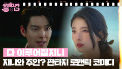 [신상무비] 다 이루어질지니 | KBS 251004 방송 