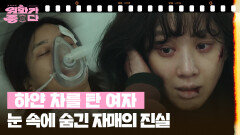 [오늘 뭐 볼까] 하얀 차를 탄 여자 | KBS 251018 방송 