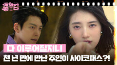 [1+1] 다 이루어질지니 | KBS 251018 방송 