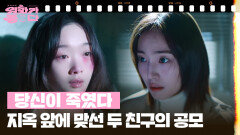 [달콤 살벌한 강희 씨네] 당신이 죽였다 | KBS 251101 방송 