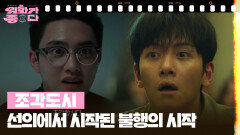  [신작이 좋다] 조각도시 | KBS 251101 방송 