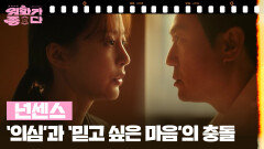 [신작이 좋다] 넌센스 | KBS 251108 방송 