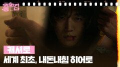 [신상무비] 캐셔로 | KBS 251213 방송 