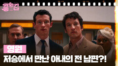 [1+1] 영원 | KBS 260117 방송 