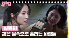 [장다아의 신작이 좋다] 살목지 | KBS 260321 방송 