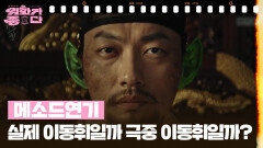 [이동휘의 오늘 뭐 볼까?] 메소드연기 | KBS 260321 방송 