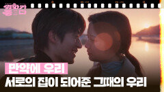 [티파니의 영화 추천] 만약에 우리 | KBS 260321 방송 