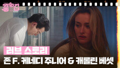 [신상무비] 러브 스토리 | KBS 260321 방송 