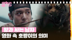 [달콤 살벌한 강희 씨네] 왕과 사는 남자 | KBS 260502 방송 